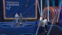 На канале «Россия-Культура» выйдет новый выпуск конкурса учителей «Передача знаний»