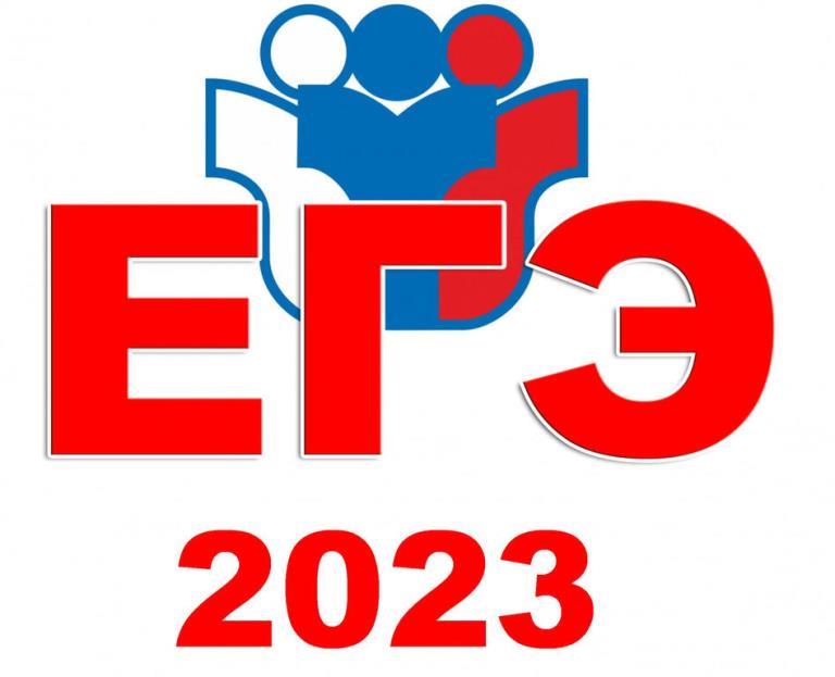 Заявление на участие в ЕГЭ 2023 года можно подать до 1 февраля включительно